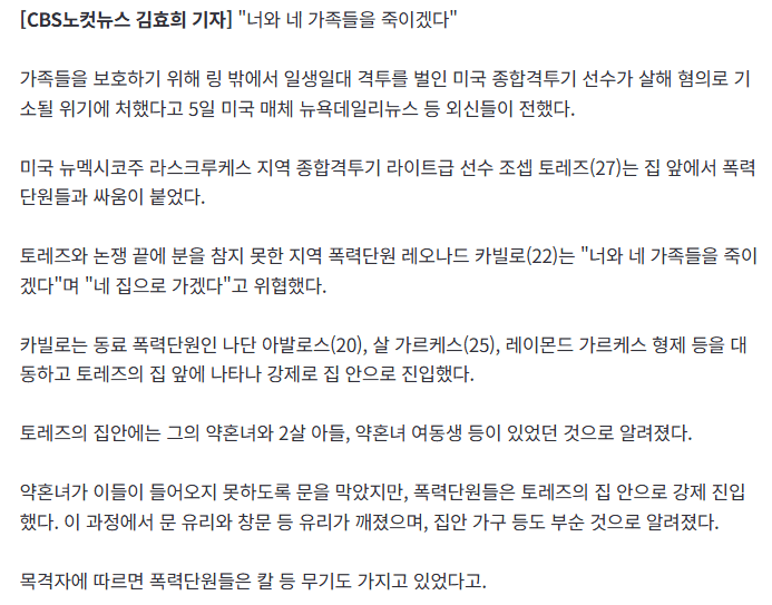 싱글벙글 격투기 선수들이 인간병기인 이유 (4)