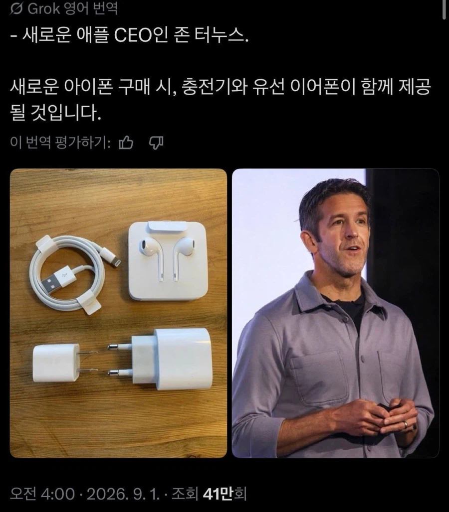 애플똥게이가 사라진 효과