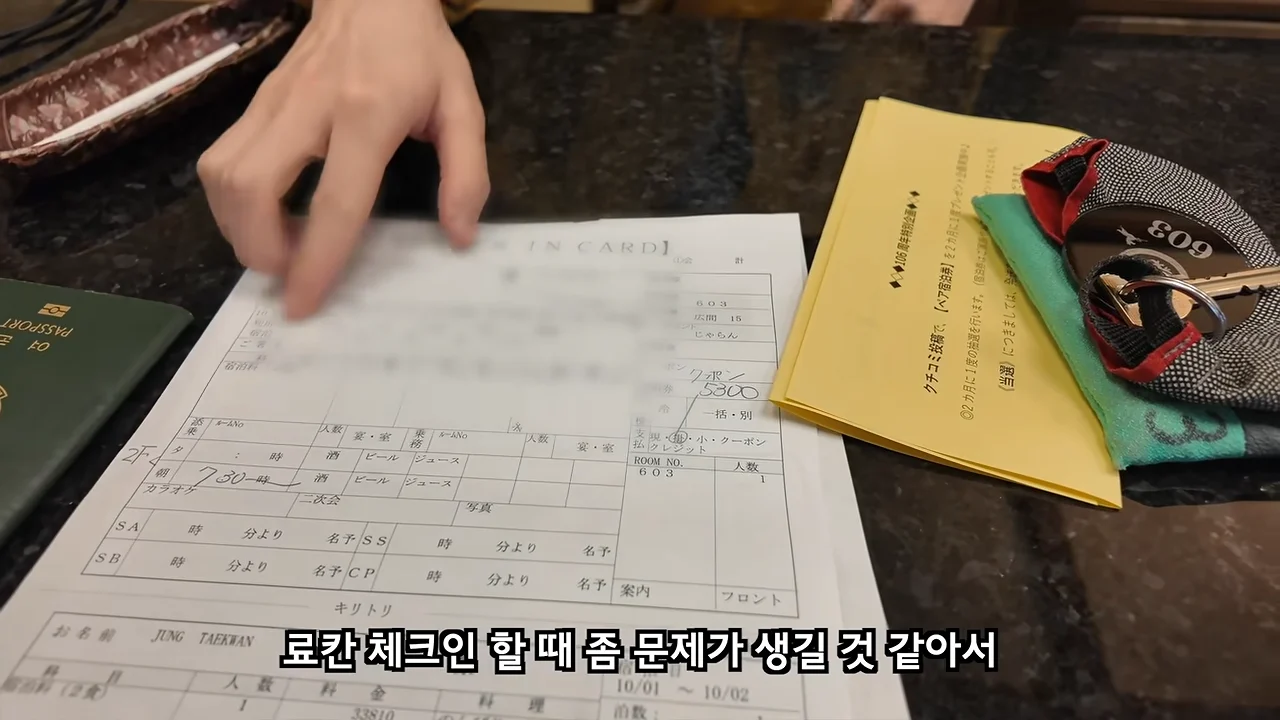 료칸에서 지갑을 주운 유튜버 (24)