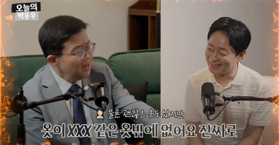 아구통교수 vs 박용우교수 마운자로 논쟁 요약 (14)