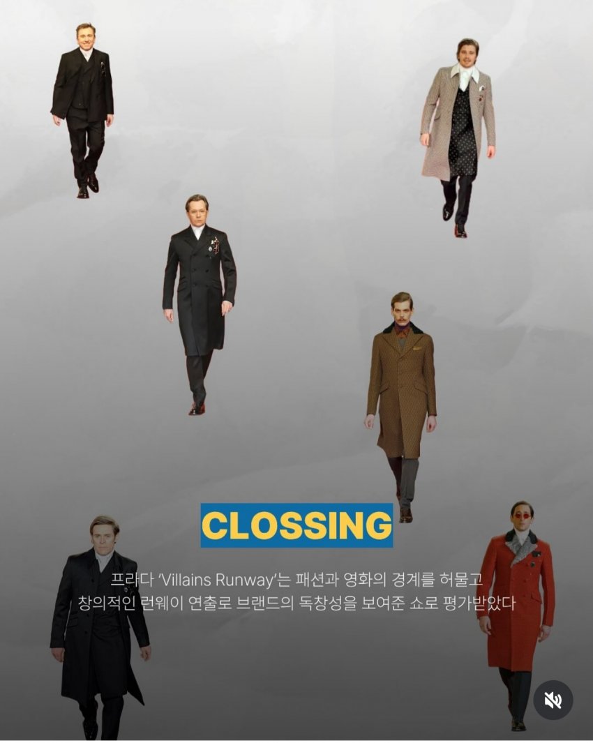 싱글벙글 아직도 회자되는 2012 프라다 F/W 맨즈웨어 컬렉션 런웨이 (6)