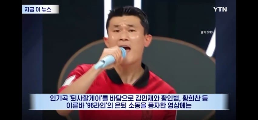 현재 96세대에 대한 악플 상황.. 축협 입장문 업데이트. (3)