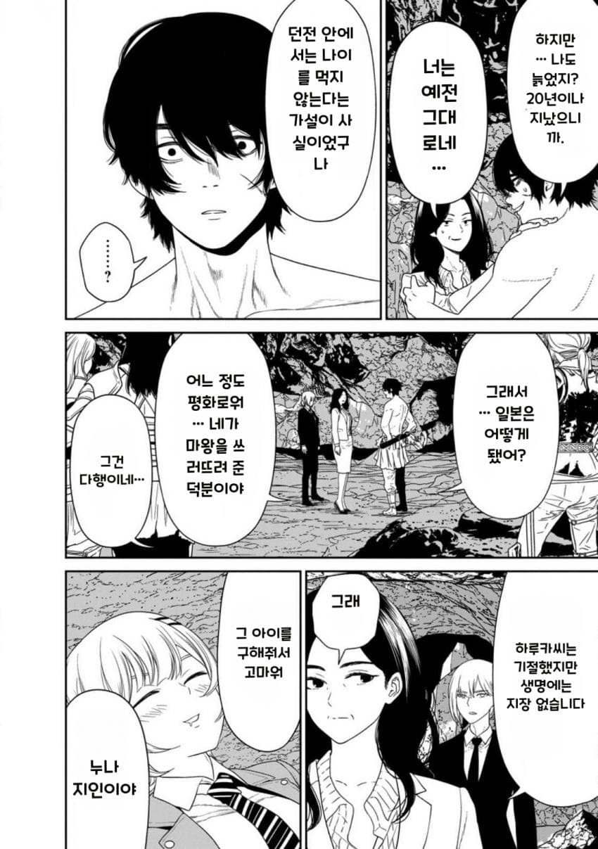 안녕하세요 쓰레기 만화 가져왔습니다 이런건 같이봐요 manhwa (42)