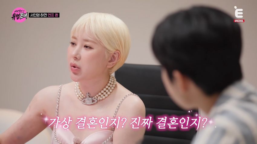 서인영이 말하는 <우결>개미커플 탄생 비하인드 (25)