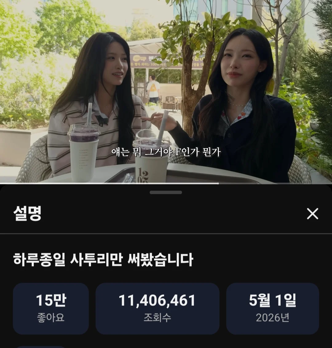 심상치 않은 걸그룹 유튜브 조회수