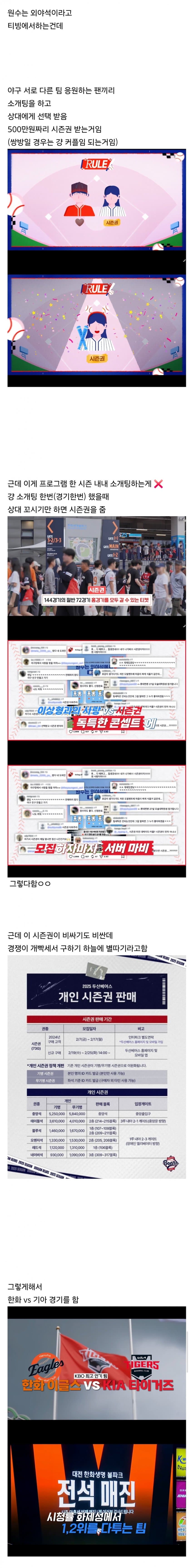 세시간 출연하고 500만원 주는 가성비 연프