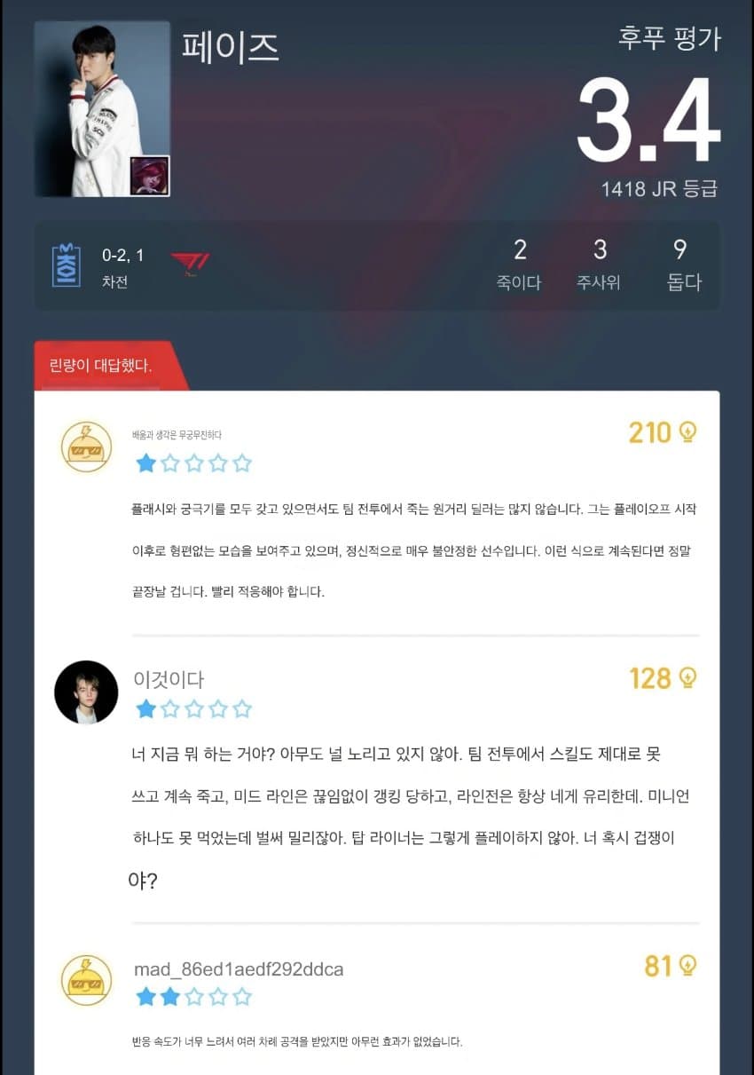 [오피셜] T1, 2026 월즈 8강 진출 (15)