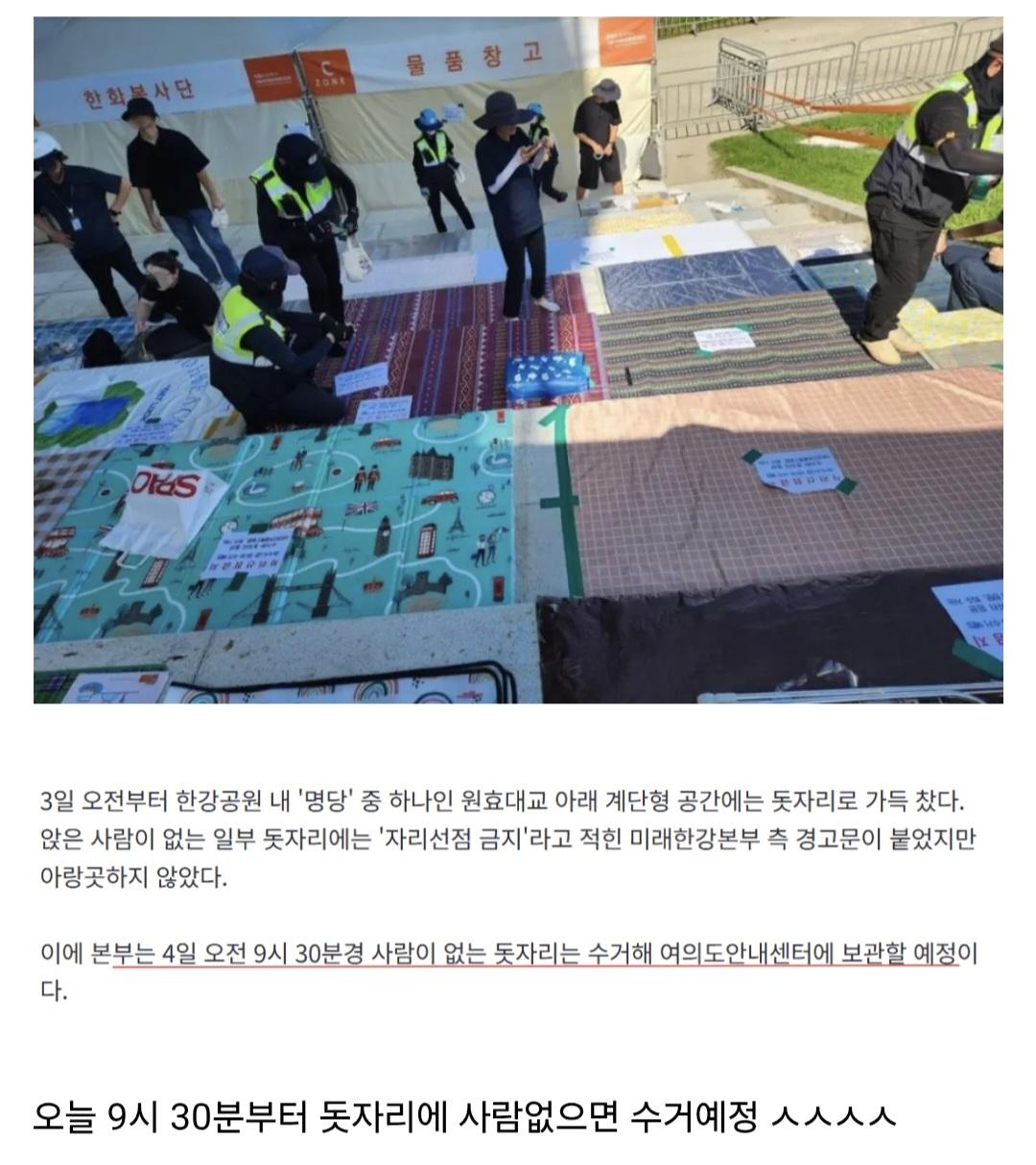 여의도 한강공원 근황의 근황