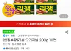 리챔 오리지널 200g 10캔