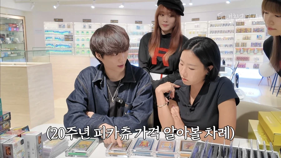 강나미 포켓몬 카드 팔러간 이상화 (17)