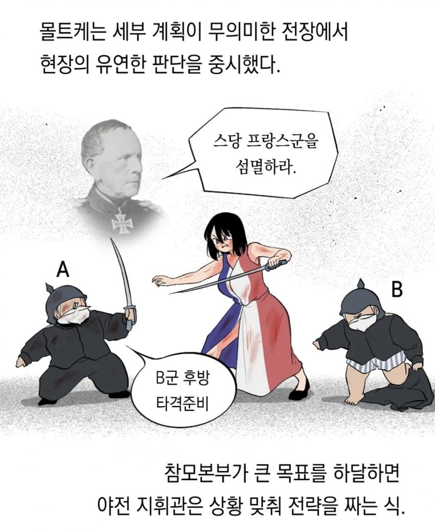 독일인 이야기1: 제국의 발흥 리뷰 만화 (8)