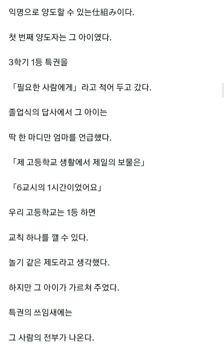 Screenshot_20260911-201315_Chrome.jpg 학년 1등이 매일 조퇴하는 이유