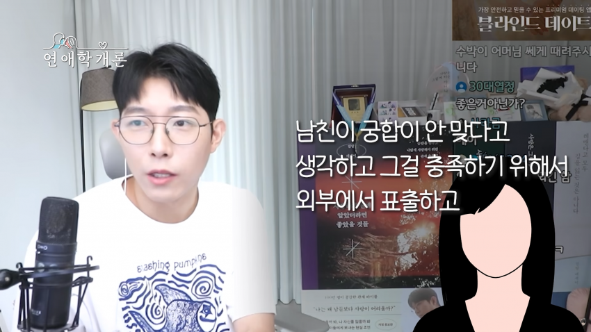 남친이 S성향이라 고민된다는 사연녀 (34)