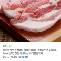 [톡딜]프리미엄 냉동 캐나다산 삼겹살 총1kg (15,400원/무배)