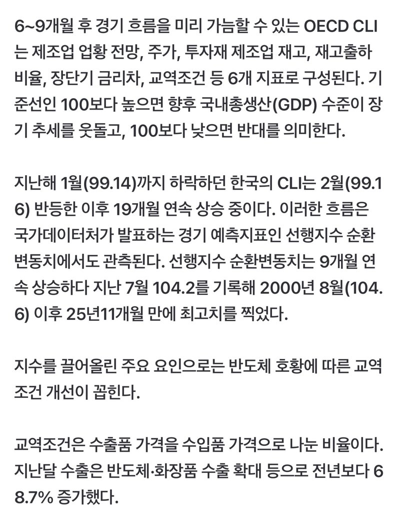 [속보]한국이 세계 1위...6년 만에 일냈다 (4)