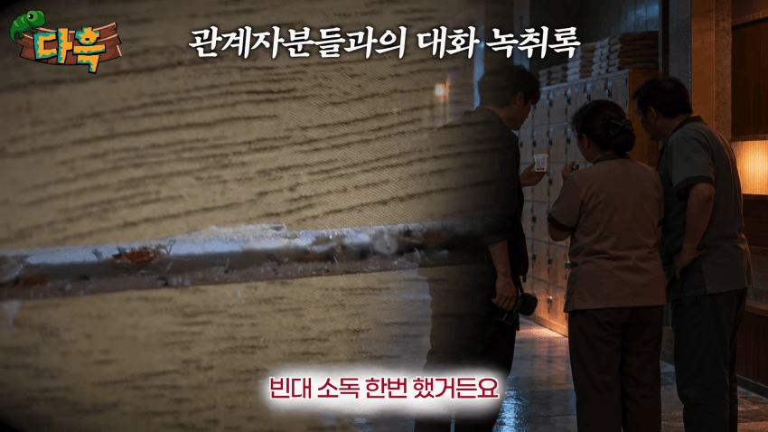 오싹오싹 부산 찜질방에 출몰해서 난리난 빈대(베드버그)상황 (27)