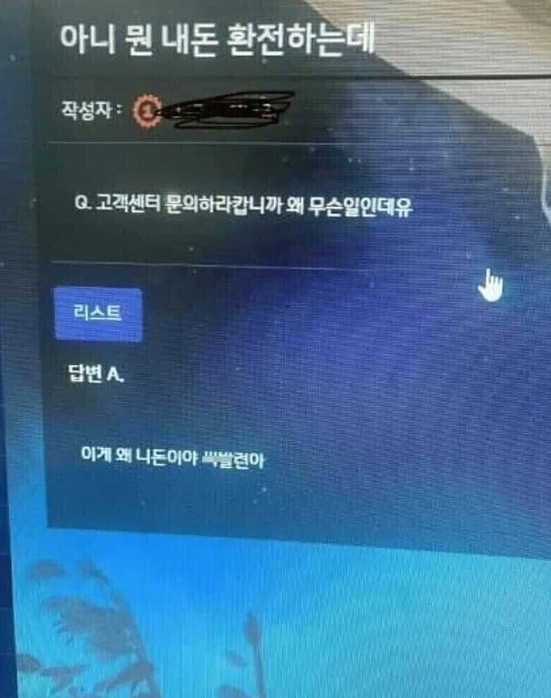 싱글벙글 고객센터 레전드 모음 (11)