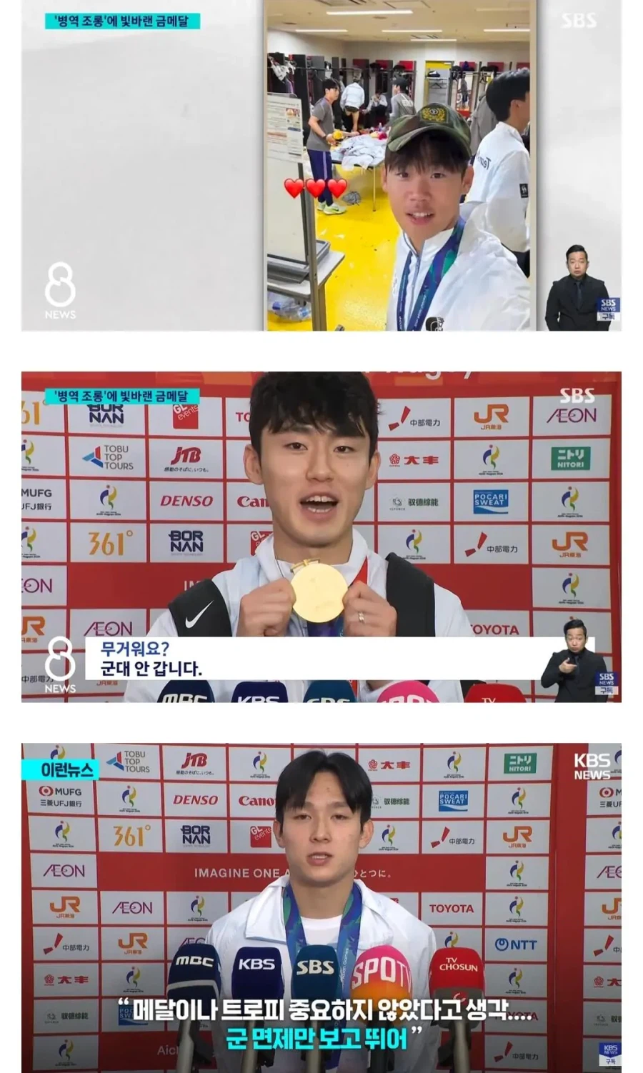운동선수도 교육이 필수라는걸 보여준 사람들