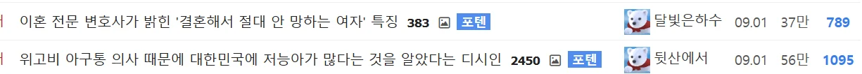 펨코 렉카 달빛 은하수 내 글 그만 퍼가라고 ㅡㅡ (8)