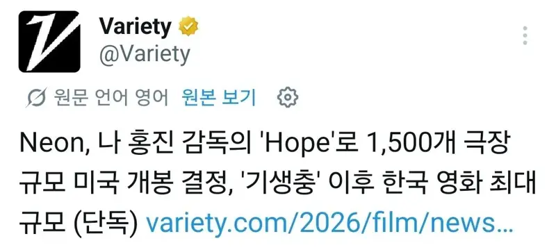 나홍진 감독 영화 호프 근황 (2)