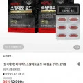 [롯데온]동국제약 파워맥스 쏘팔메토 골드 30캡슐 2박스 2개월 (12,900원/무료)