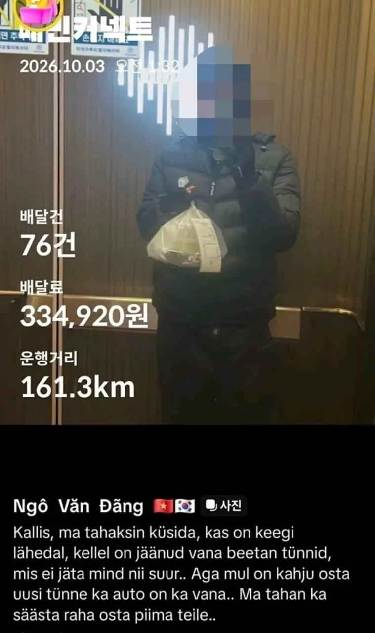 불법 외노자 배달기사 하루 수입