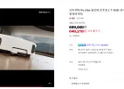 모바 P70 Pro Ultra 물걸레 로봇청소기 RGB 센서 온수세척 고온건조 물걸레 확장