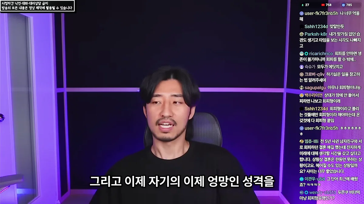 정신 질환을 추구미로 쓰고 안정형을 찾아 헤매는 사람들에게 (27)