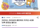 크리넥스 마이비데 클린케어 카카오 40매 16팩