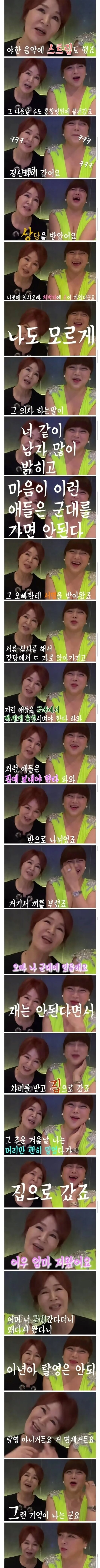 어느 트렌스젠더의 군대썰. (3)