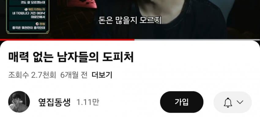 도태남이 외국여자를 찾는 이유1. JPG (49)