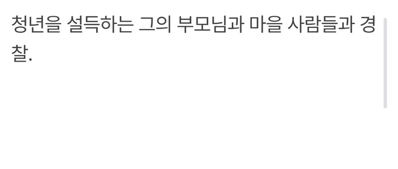혐주의) 이틀전 난리났었던 일가족 사망 사건...