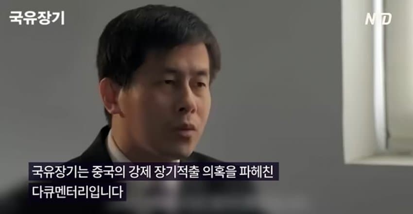 중국감독이 만든 장기적출 영화 우리나라에서 상영금지됨 (3)