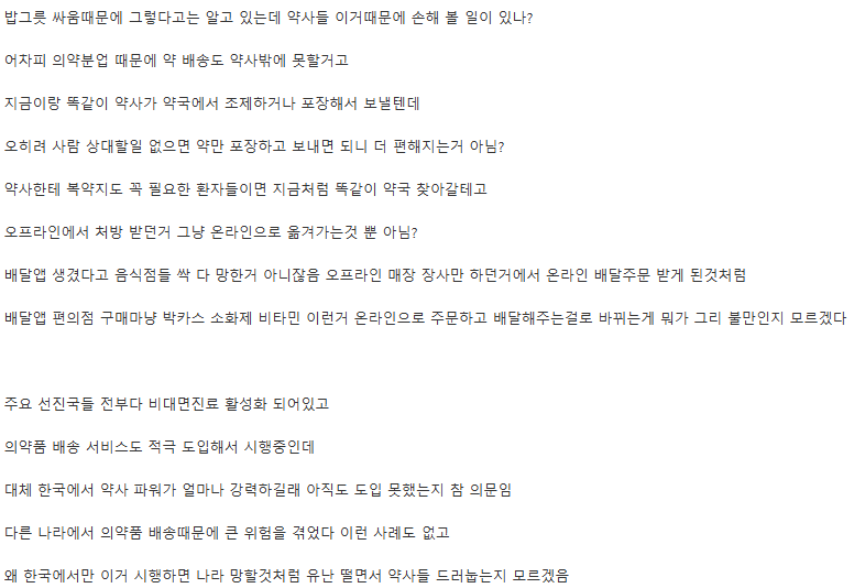 image.png 한국이 이악물고 막고 있는 서비스 ㄷㄷㄷ