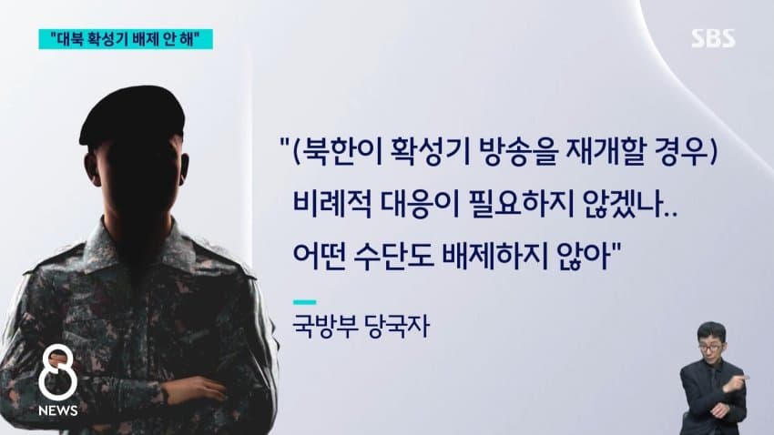 kbs) 여야 한목소리 북한 규탄...군 공항 이전 '격돌' (27)