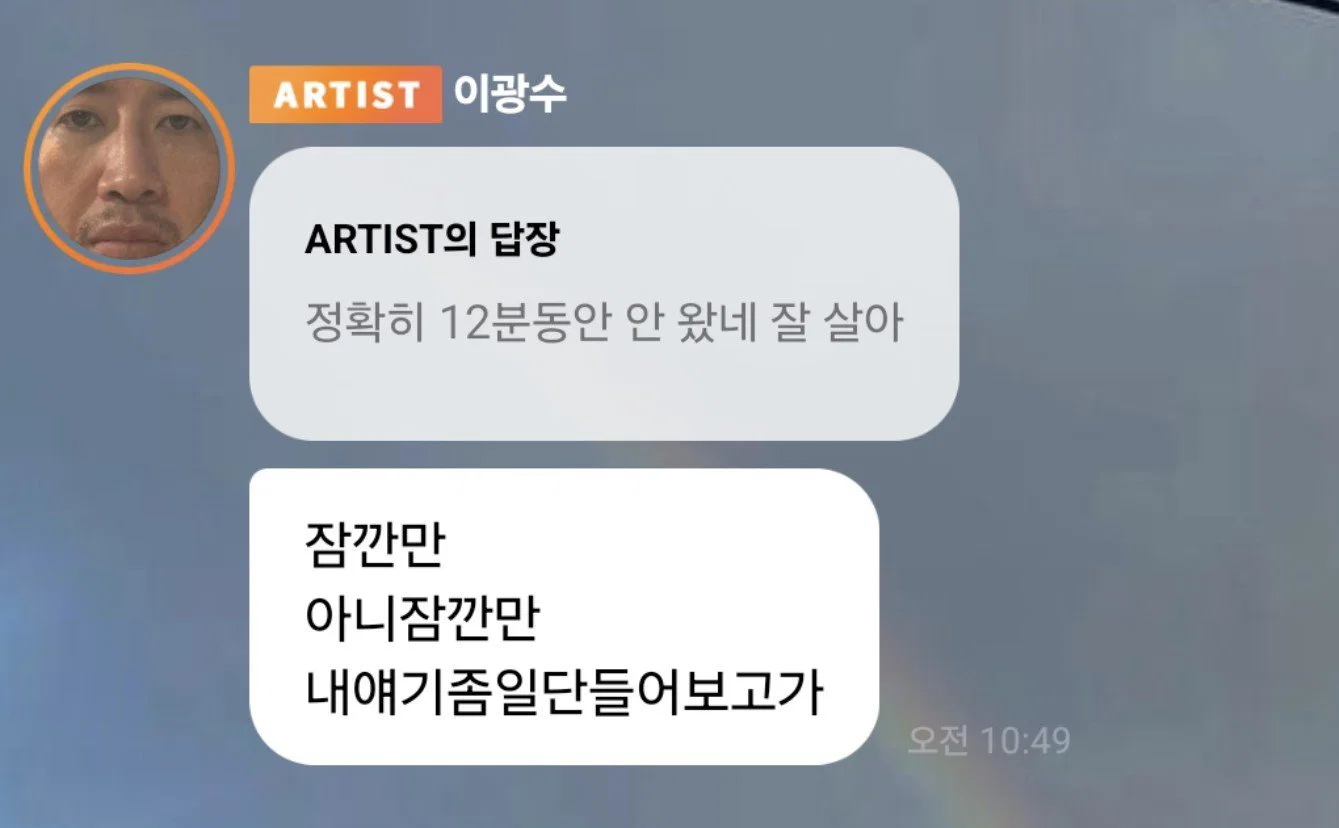 서로가 서로를 집착하는 광수 버블 (2)