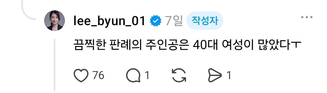 변호사: 남자 잘못 만나면 그냥 인생 종치는 정도가 아니다. 여자가 당하는 건 하도 많아서 뉴스도 안 나와 (2)
