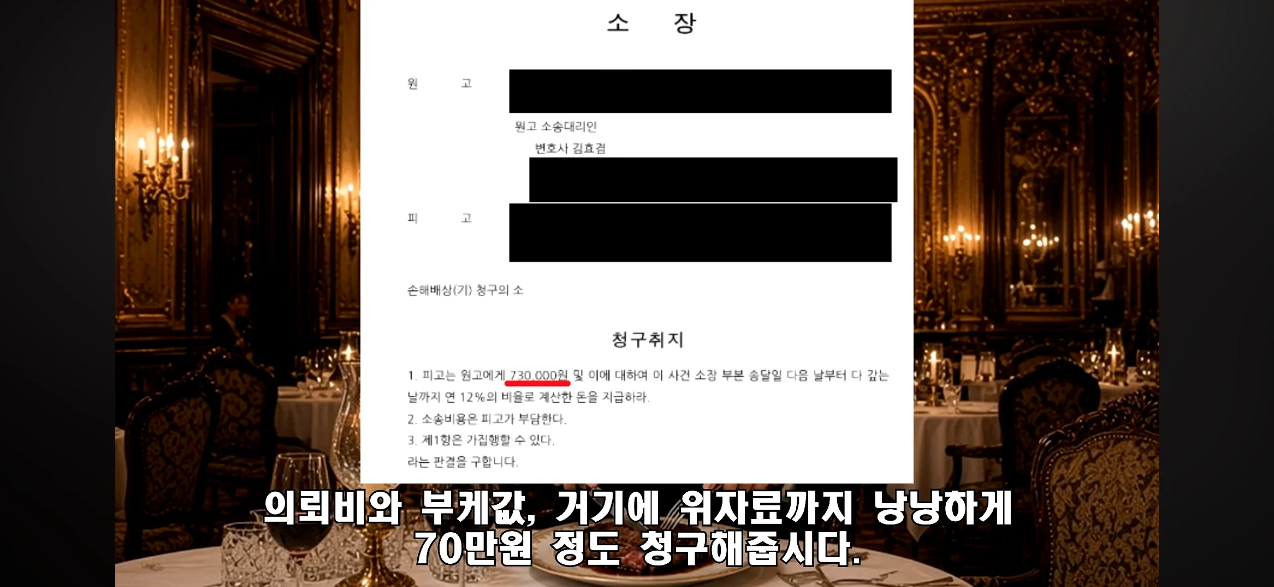 부케 업체 고소한 변호사 근황의 근황 (26)