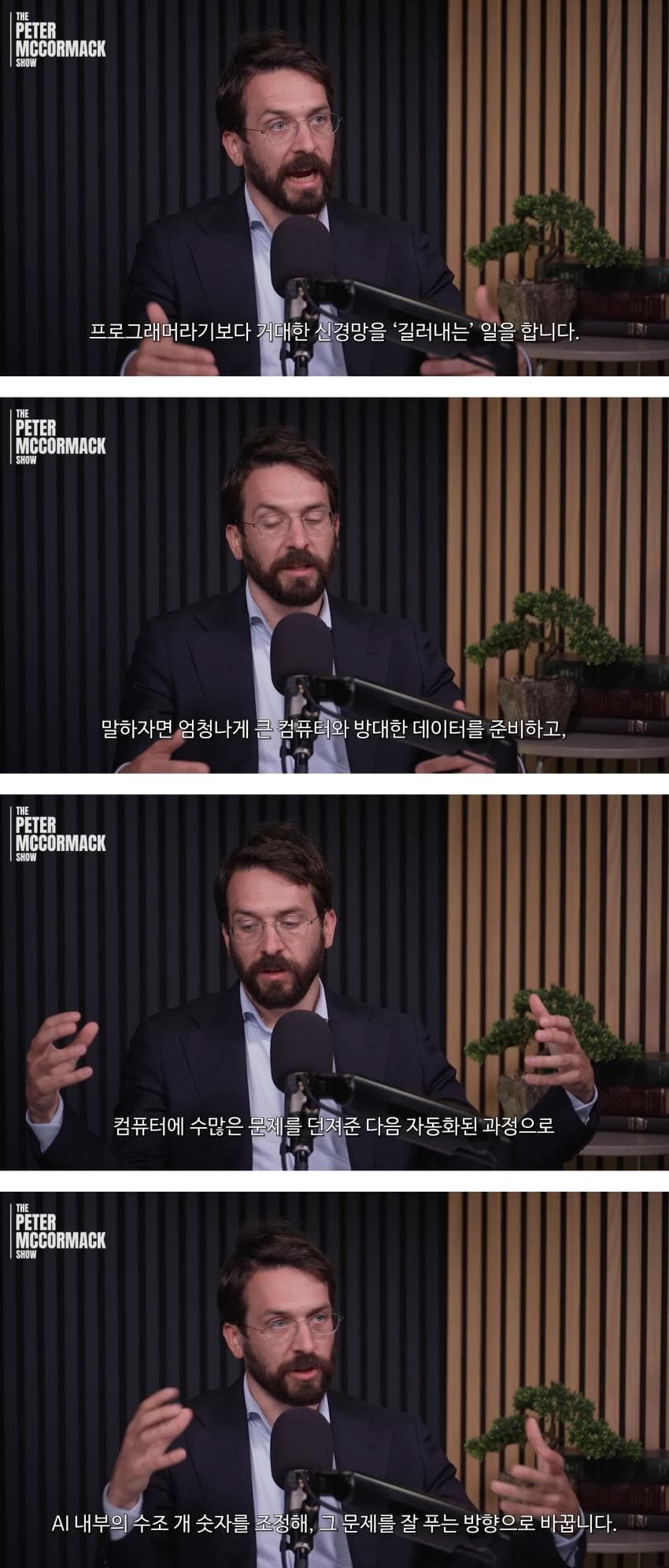 AI가 더 똑똑한 AI를 만들어내는 순간 인류는 멸종 (13)