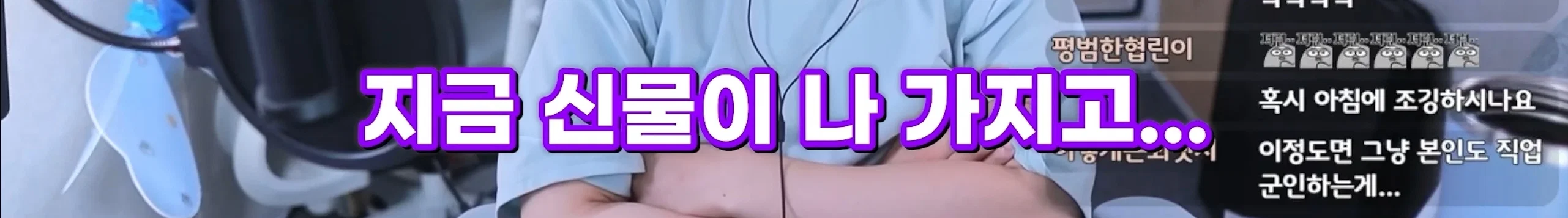 저만 만나면 남자들이 입대해요, 군필을 만나면 직업군인이 돼요 (32)