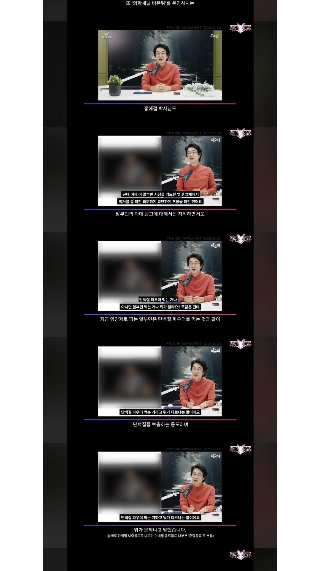 사망여우 저격당한 의학 전문가들 (2)
