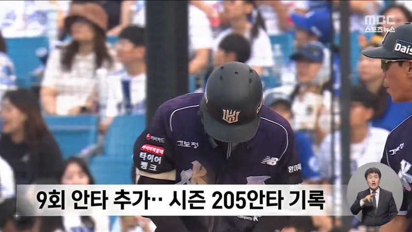 원준이 쿵쾅이 공중파 박제됨..news (12)