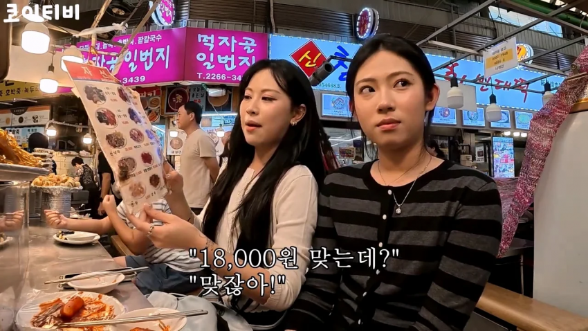 싱글벙글 바가지로 개욕쳐먹은 광장시장 근황 (7)