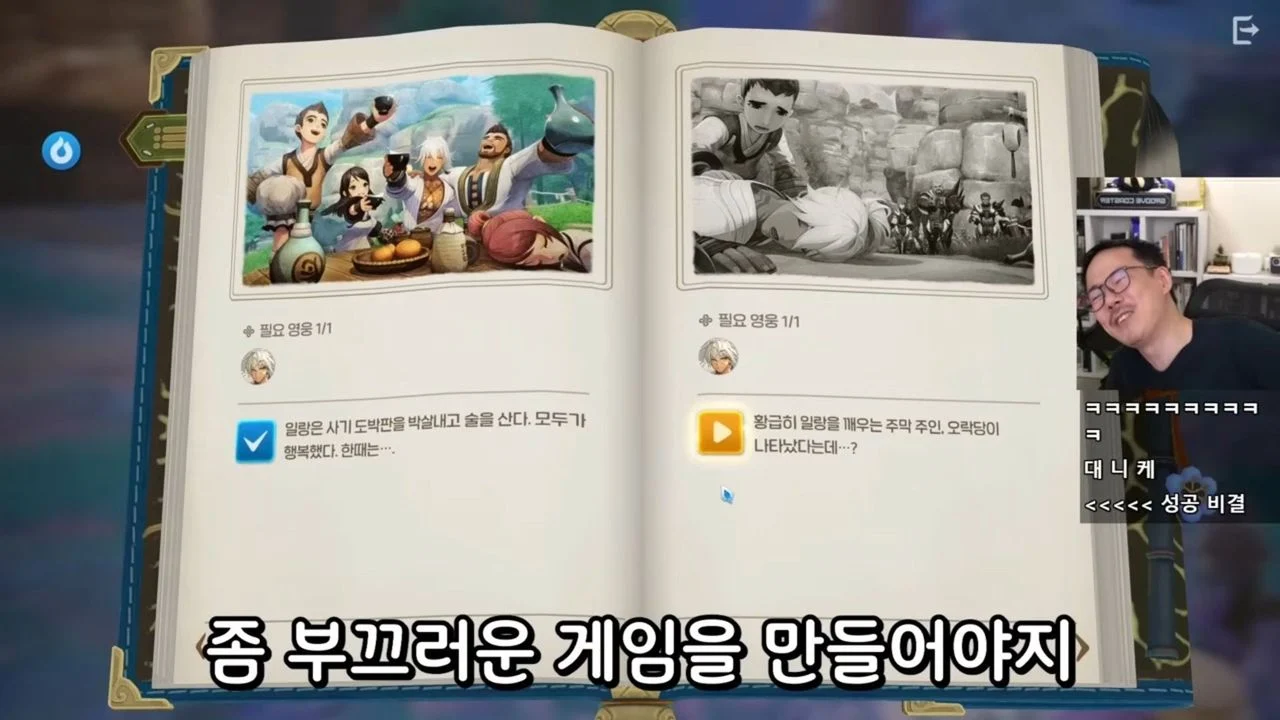 좋은 씹덕게임을 만들기 위한 마인드 (12)
