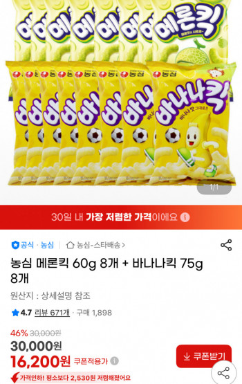 [지마켓] 농심 메론킥 60g 8개 + 바나나킥 75g 8개