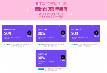 [네이버] 네이버 멤버십 쿠폰팩데이