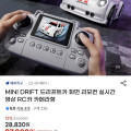 [G마켓]MINI DRIFT 미니쿠퍼 실시간영상 FPV RC카 유클(27,000원/무료)