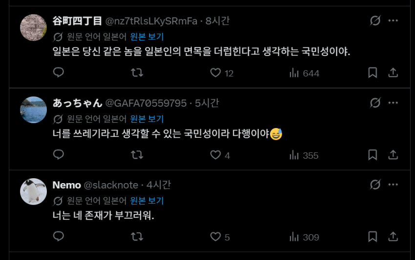 싱글벙글 태극기 게양 실패 일본 현지 반응.. (10)