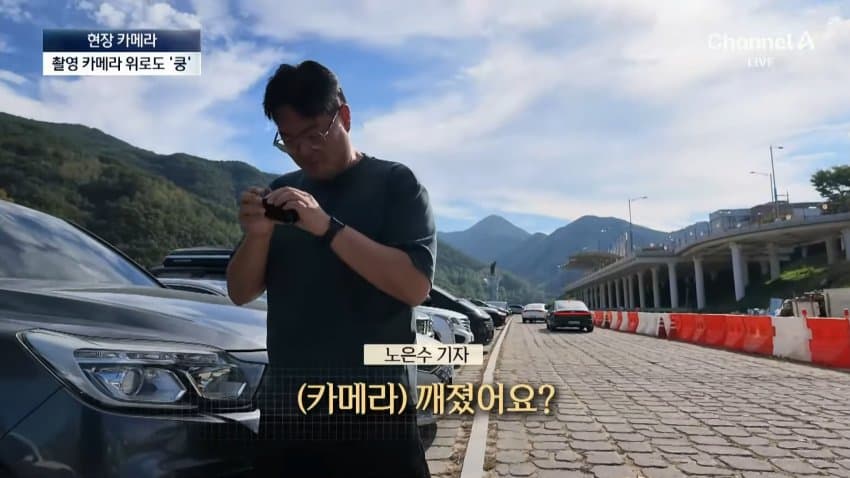 채널a) 주차장에 낙하산?...하늘서 날벼락 (16)