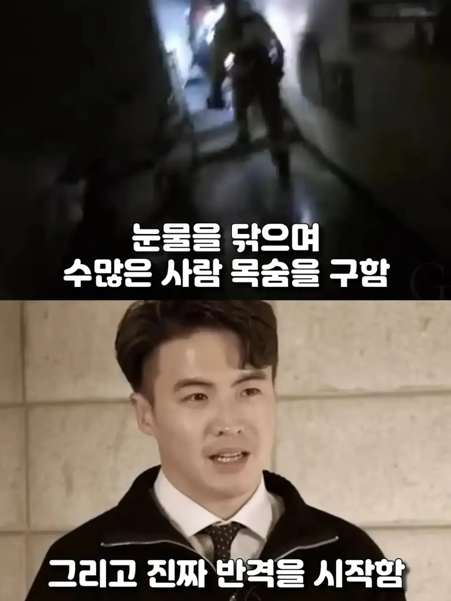 싱글벙글 사람 구해주고 소송 당한 소방관 이야기 (9)